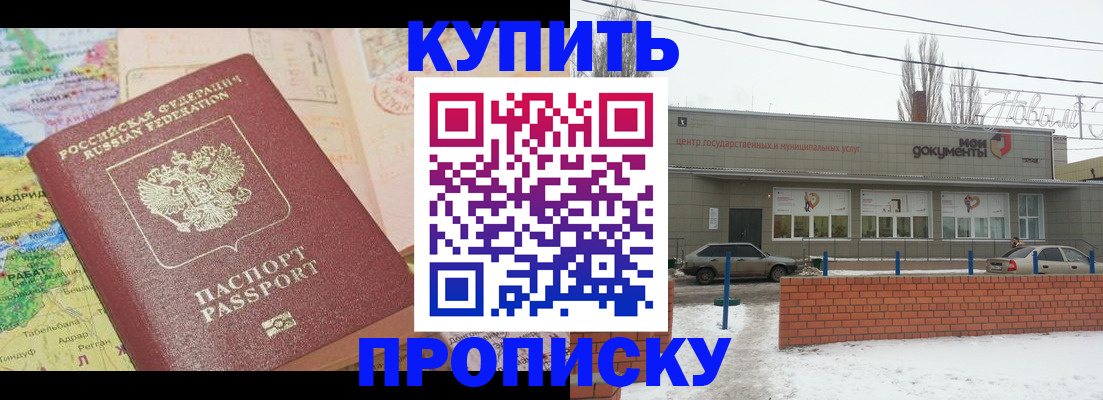 регистрация для дет. сада в Чите