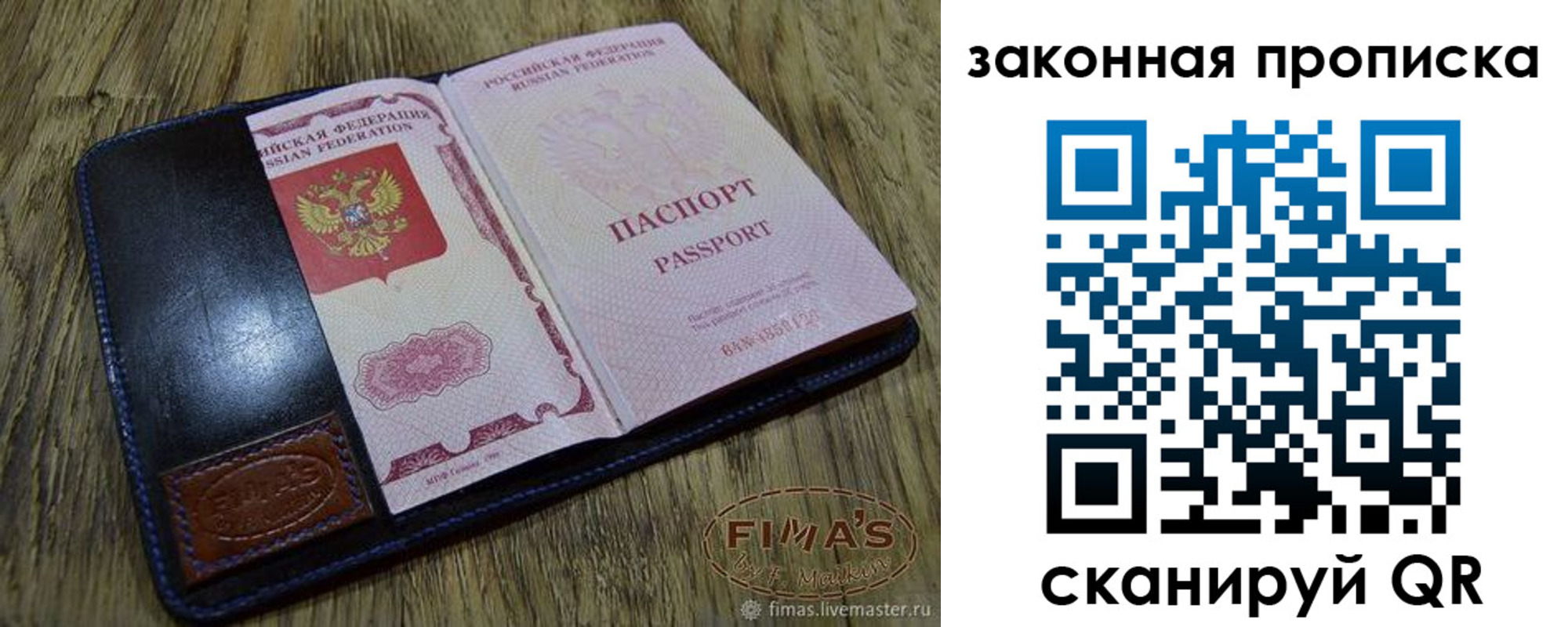 временная регистрация для школы в Чите