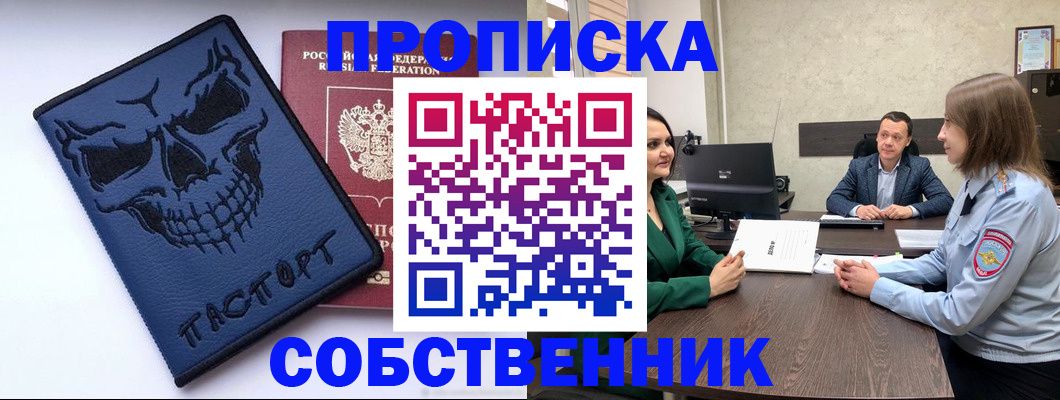 регистрация для школы в Чите